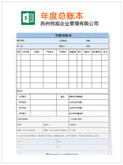 武侯记账报税